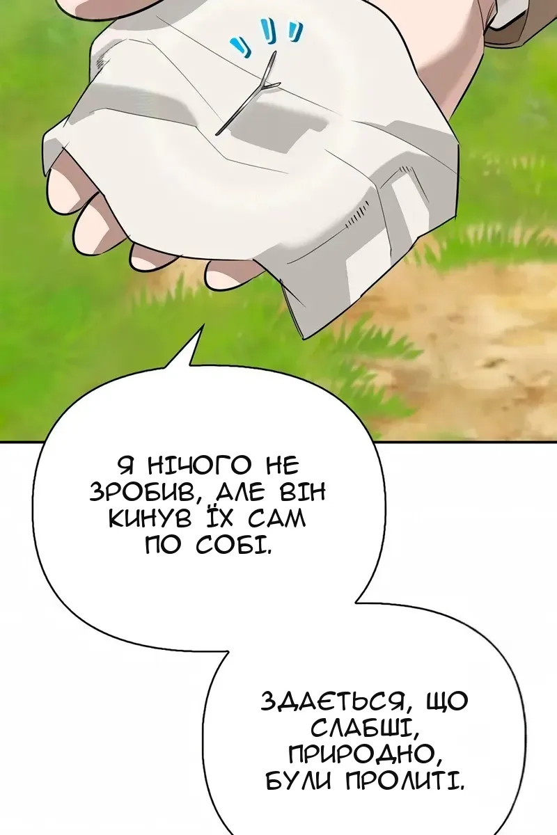 Сторінка 149