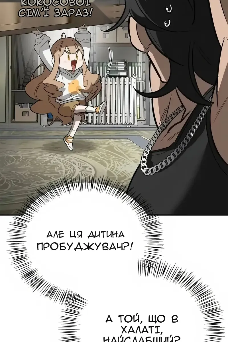 Сторінка 51