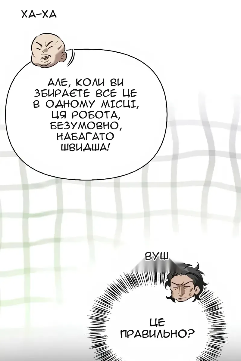 Сторінка 93