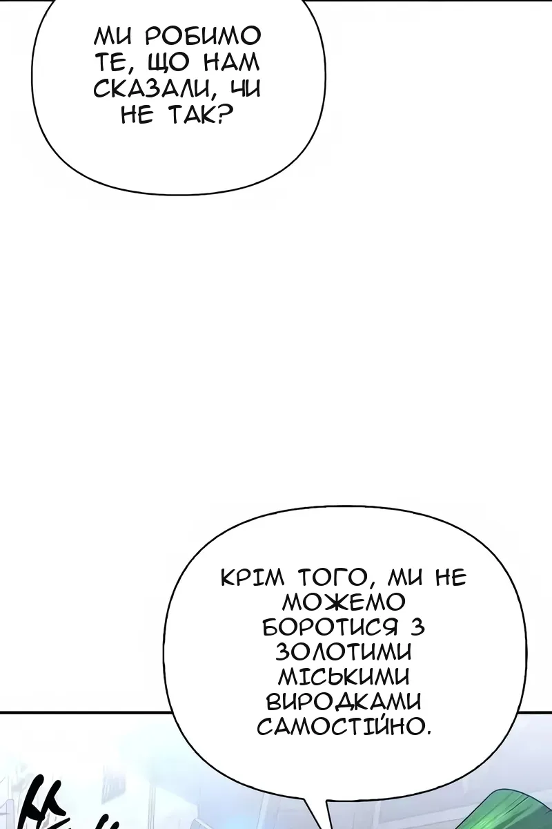 Сторінка 101