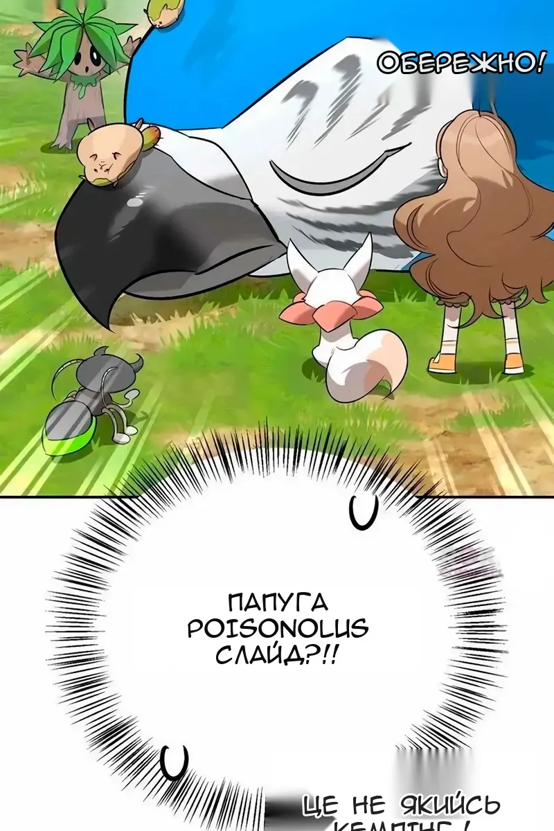Сторінка 75