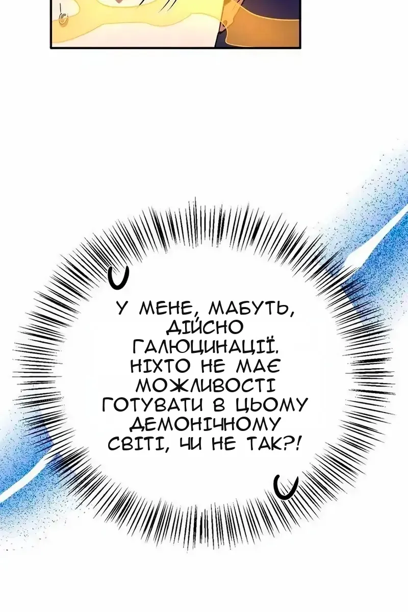 Сторінка 80