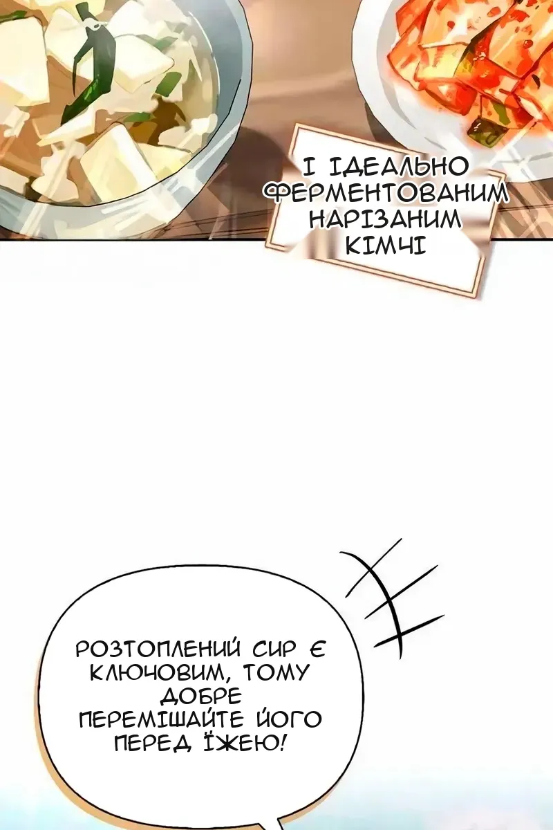 Сторінка 88