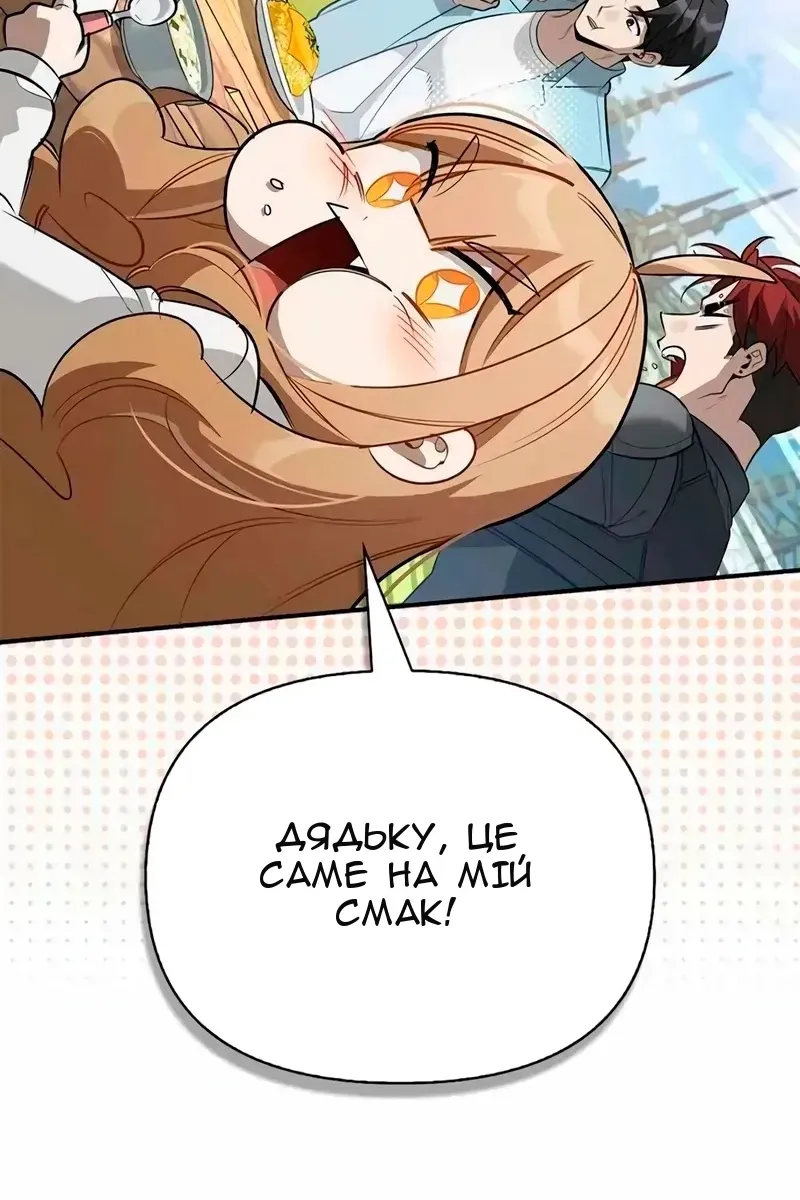 Сторінка 99
