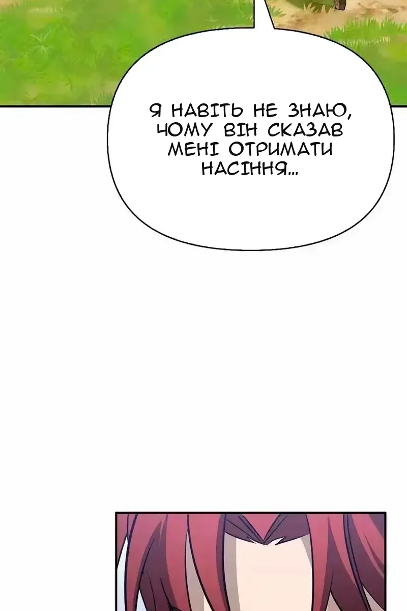 Сторінка 121