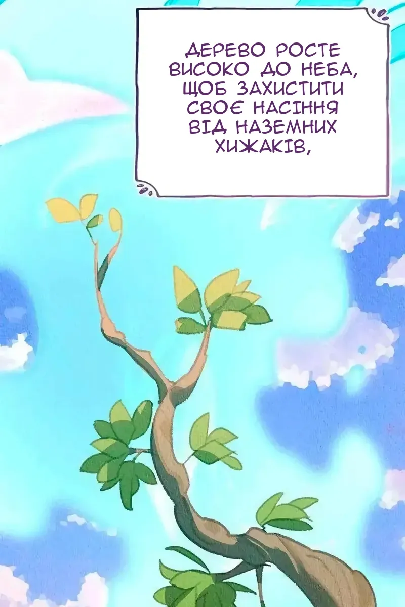 Сторінка 129