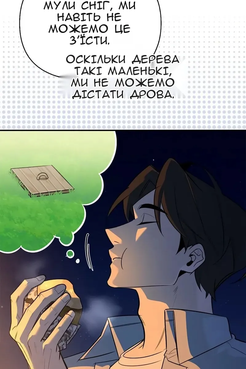 Сторінка 99