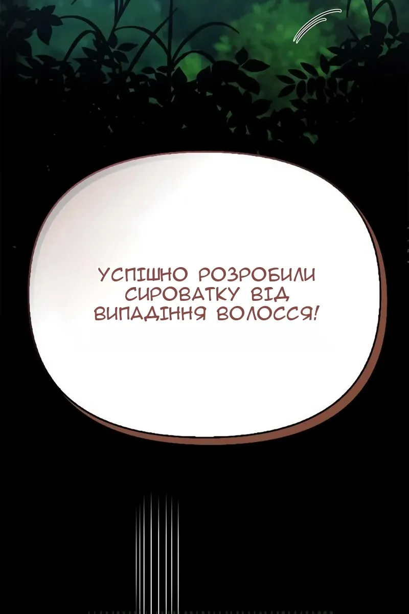 Сторінка 144