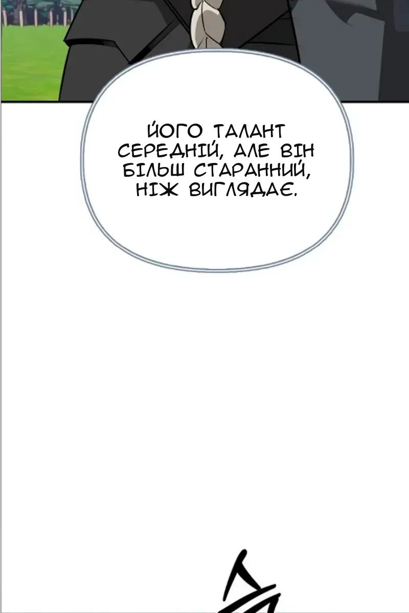 Сторінка 105