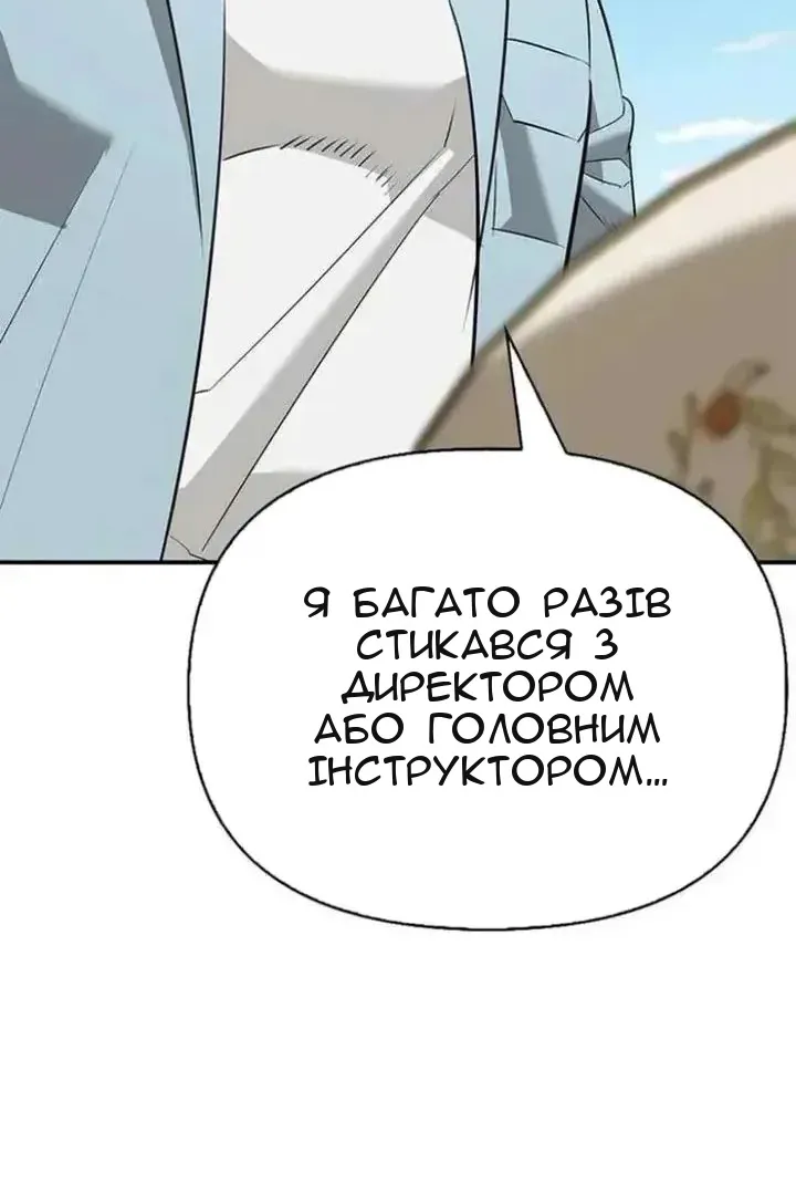 Сторінка 54