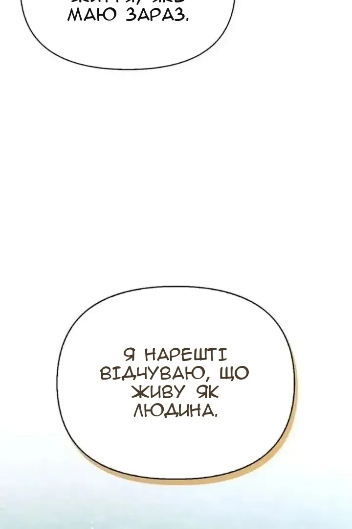 Сторінка 70