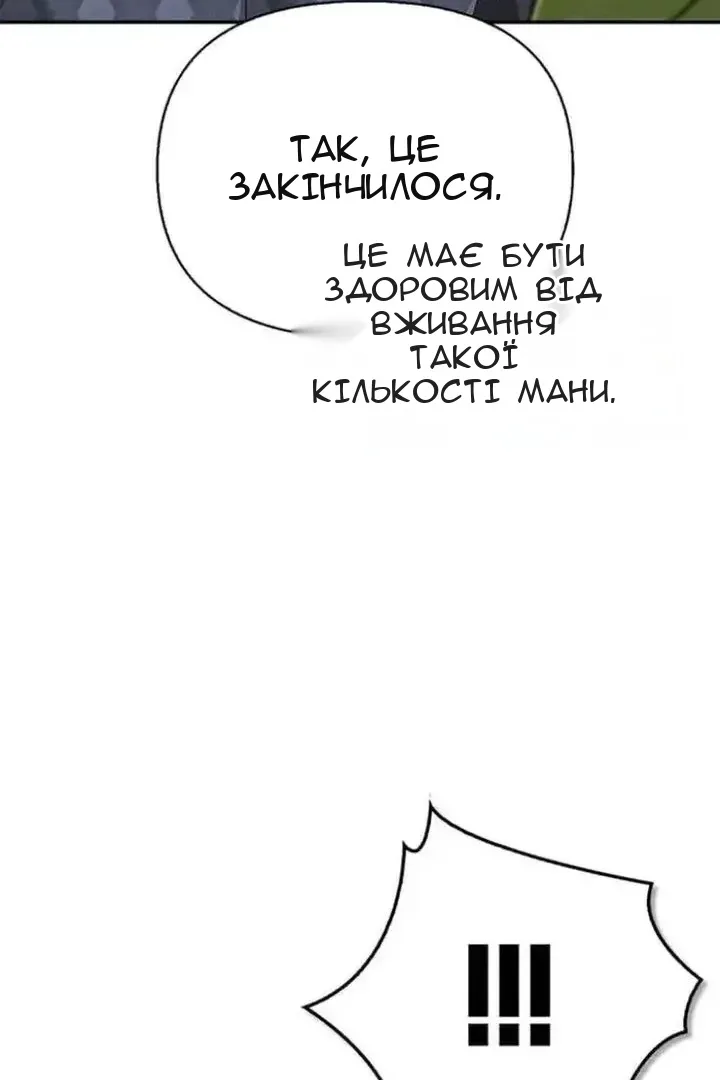 Сторінка 77