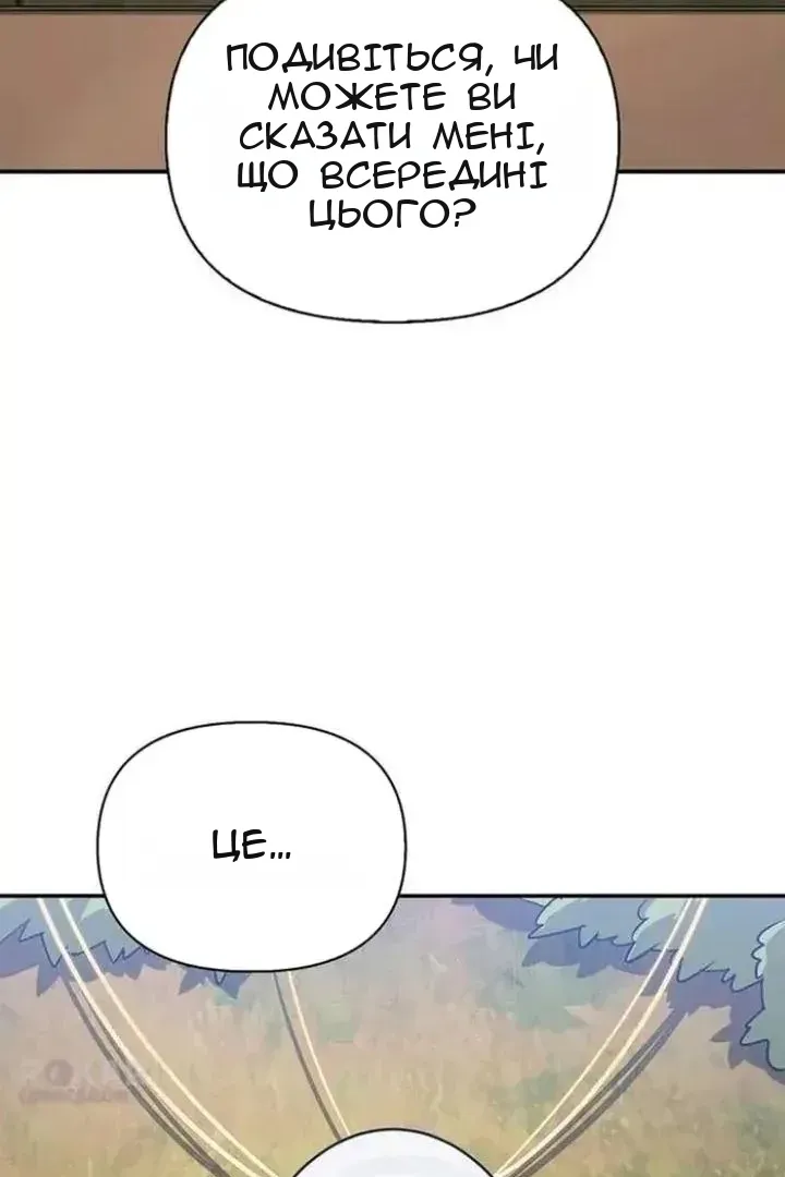 Сторінка 82