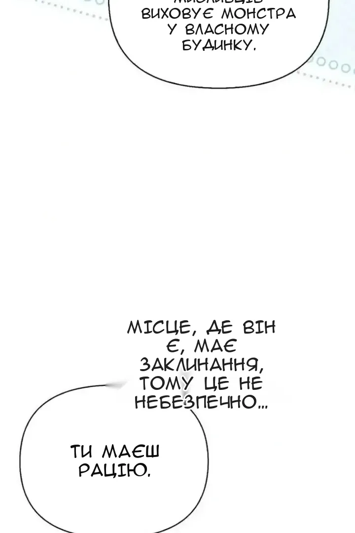 Сторінка 85