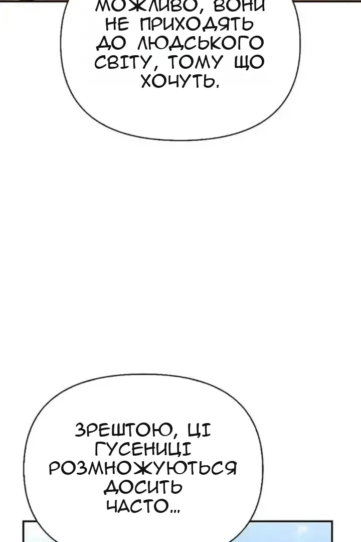 Сторінка 89