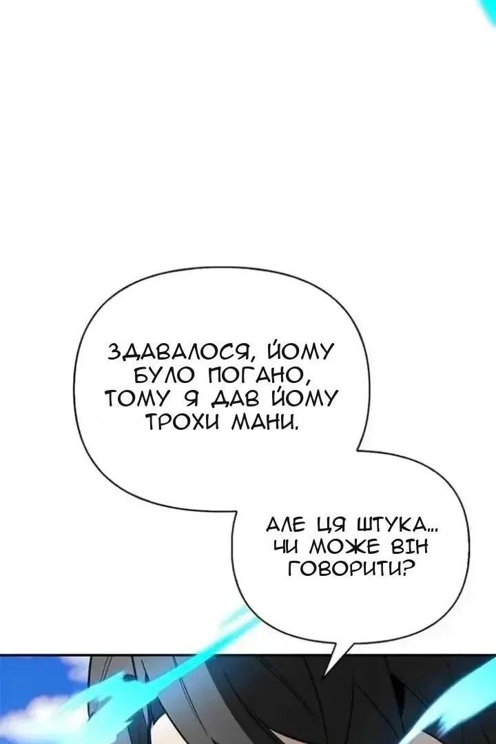 Сторінка 100