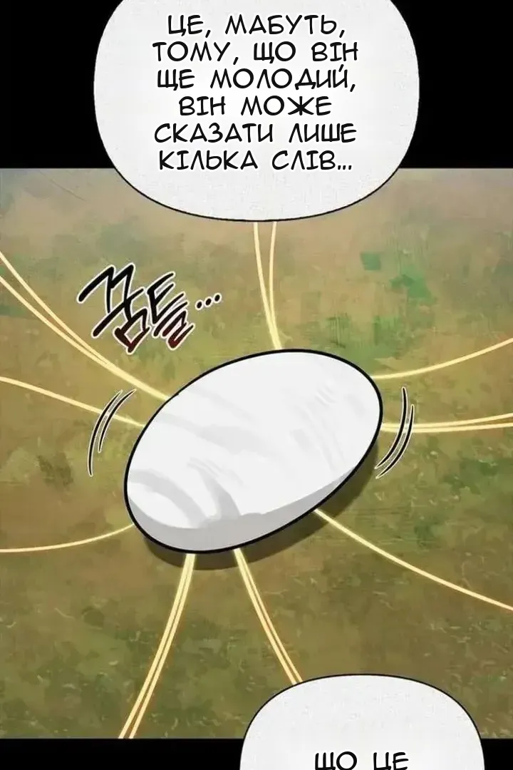 Сторінка 120