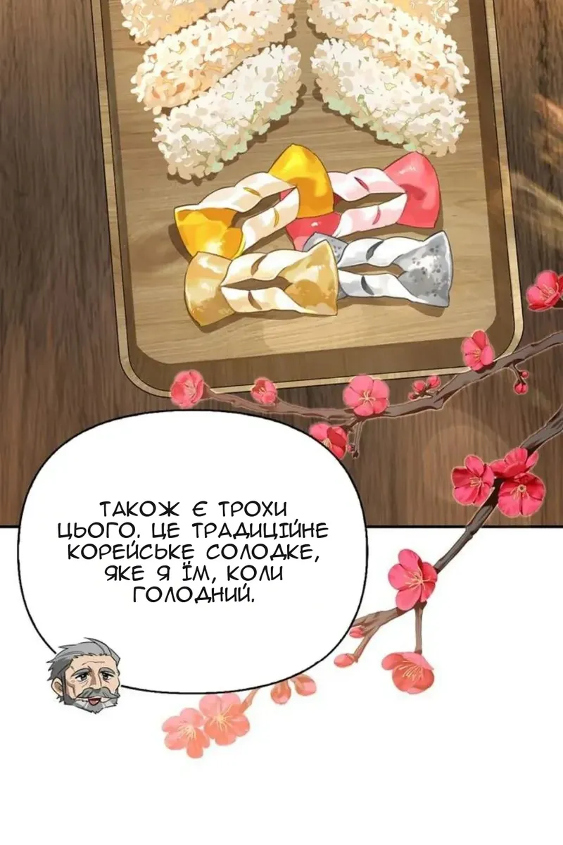 Сторінка 65