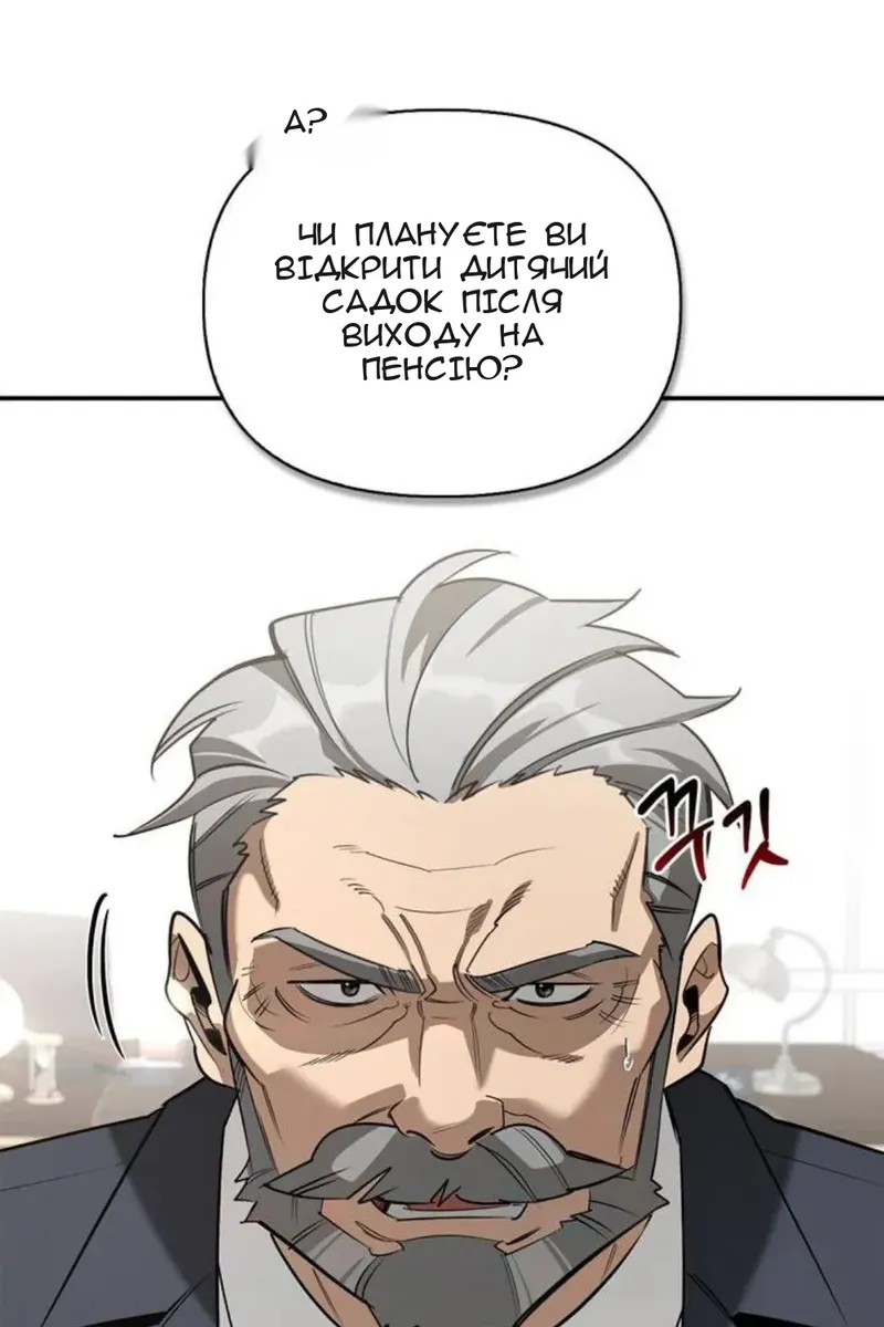 Сторінка 6