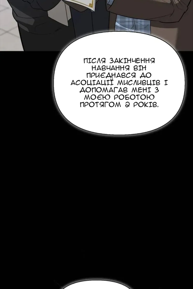 Сторінка 67