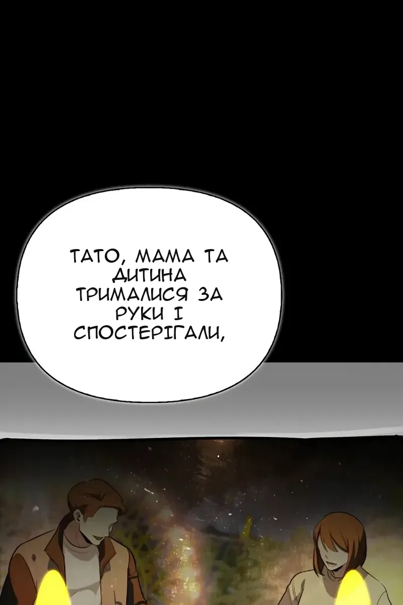 Сторінка 110