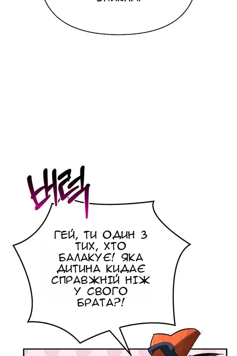 Сторінка 81