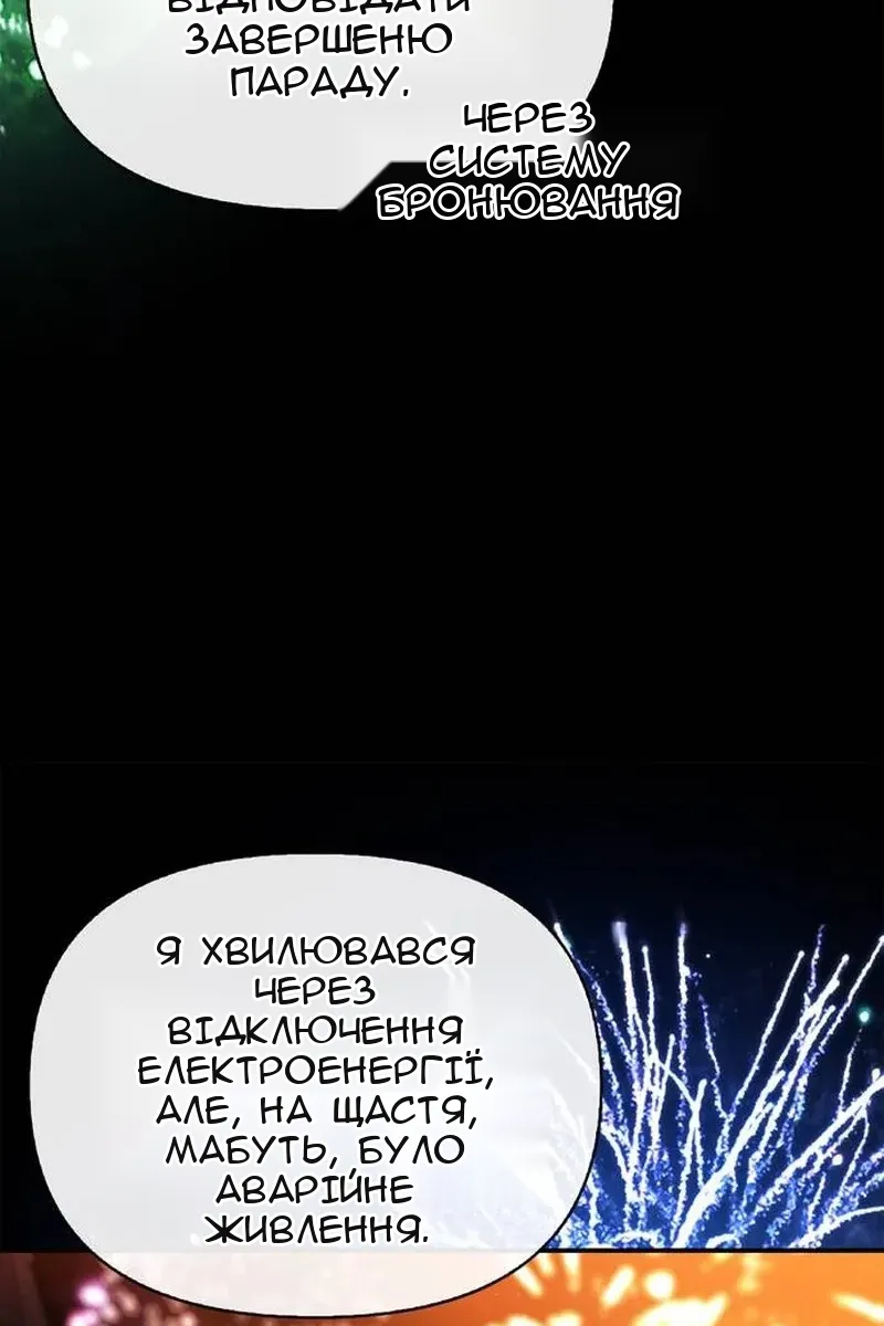 Сторінка 86