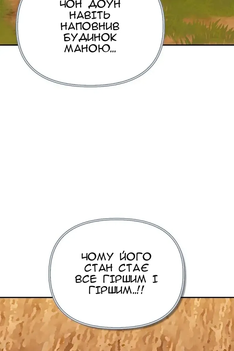 Сторінка 99