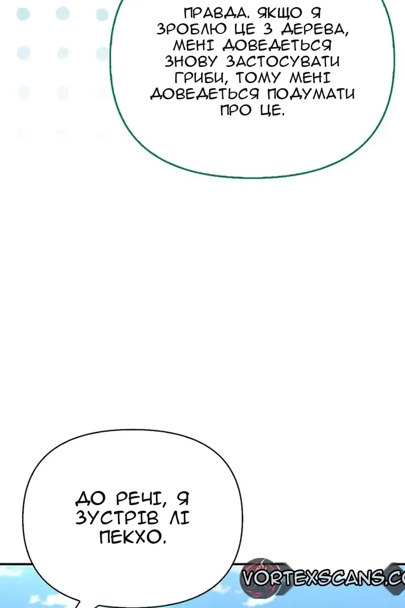Сторінка 12