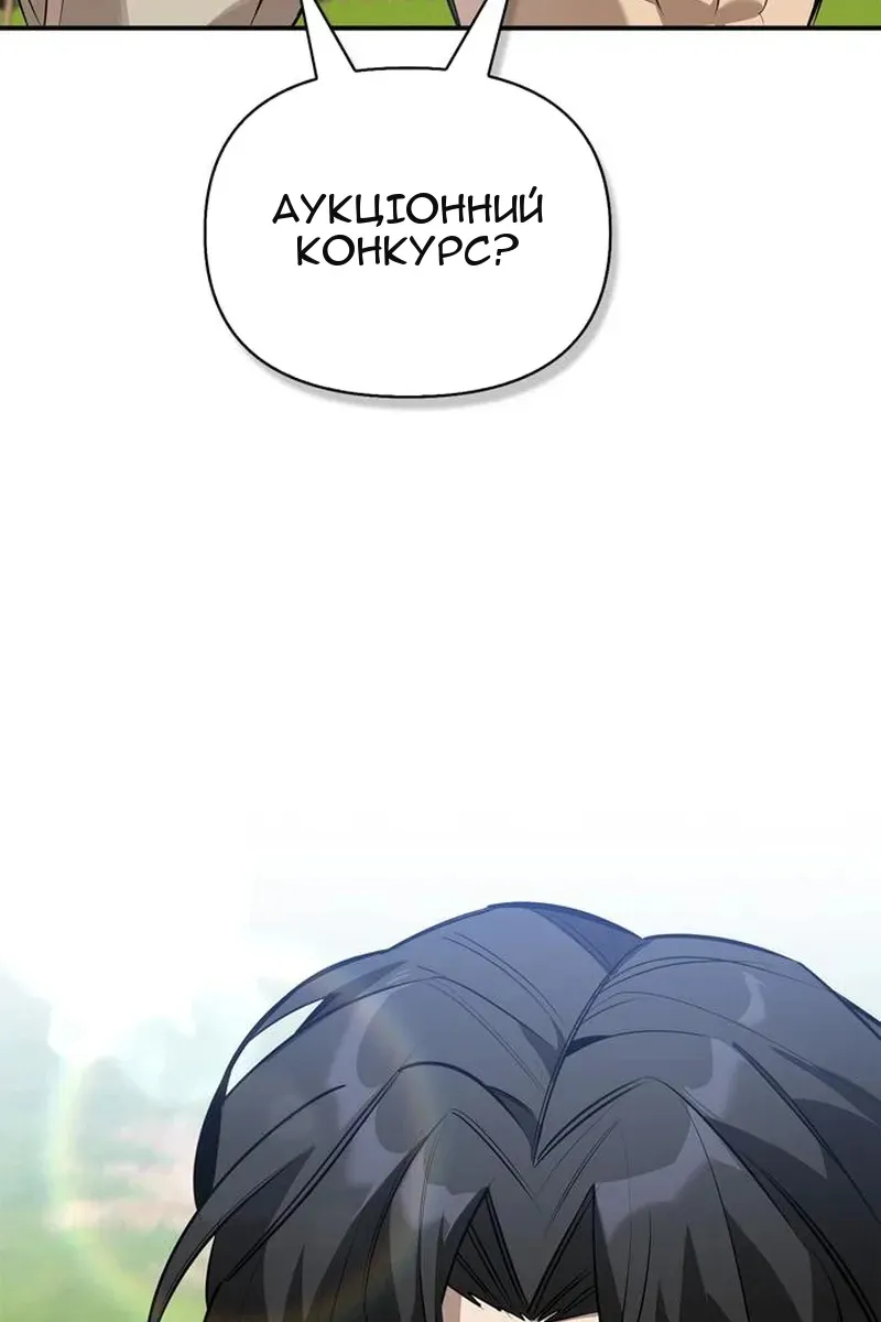 Сторінка 20