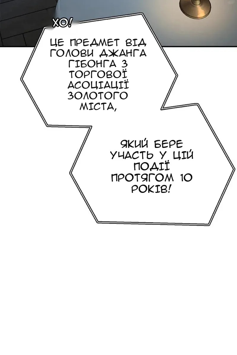 Сторінка 82