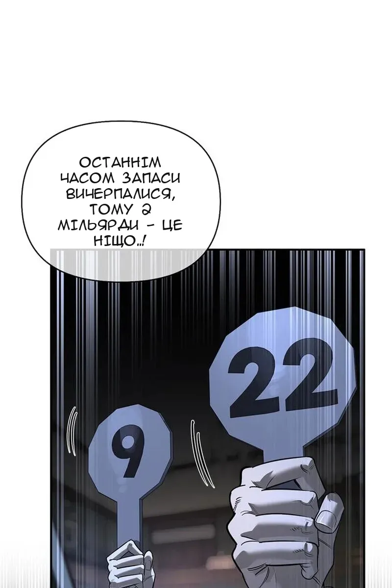 Сторінка 87