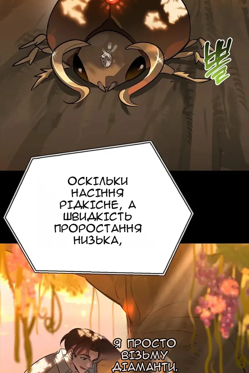 Сторінка 119