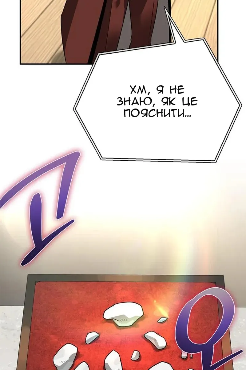 Сторінка 138