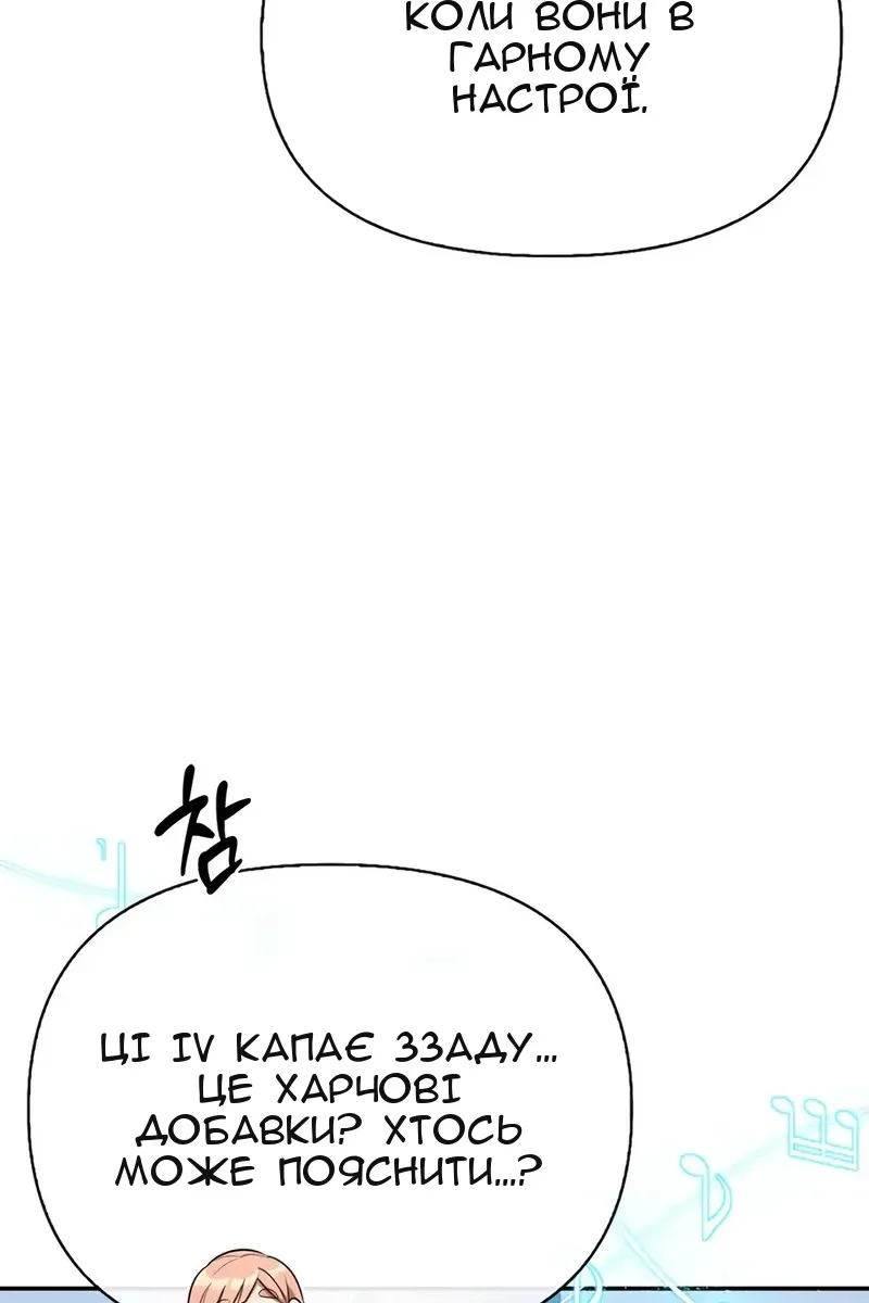 Сторінка 87