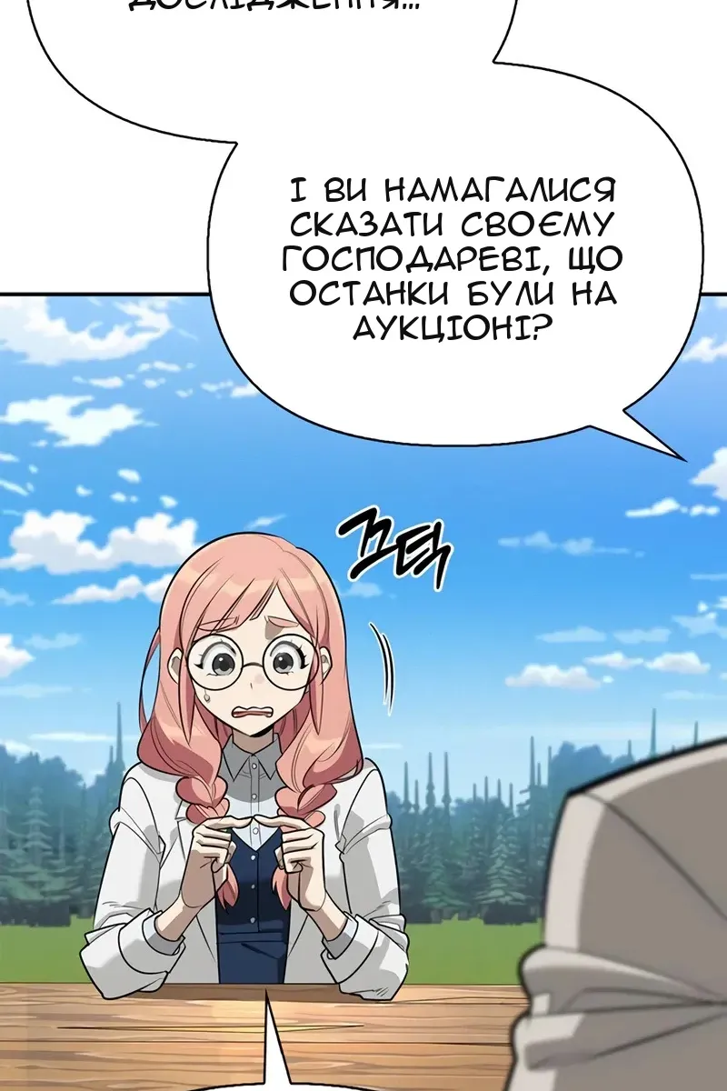 Сторінка 101