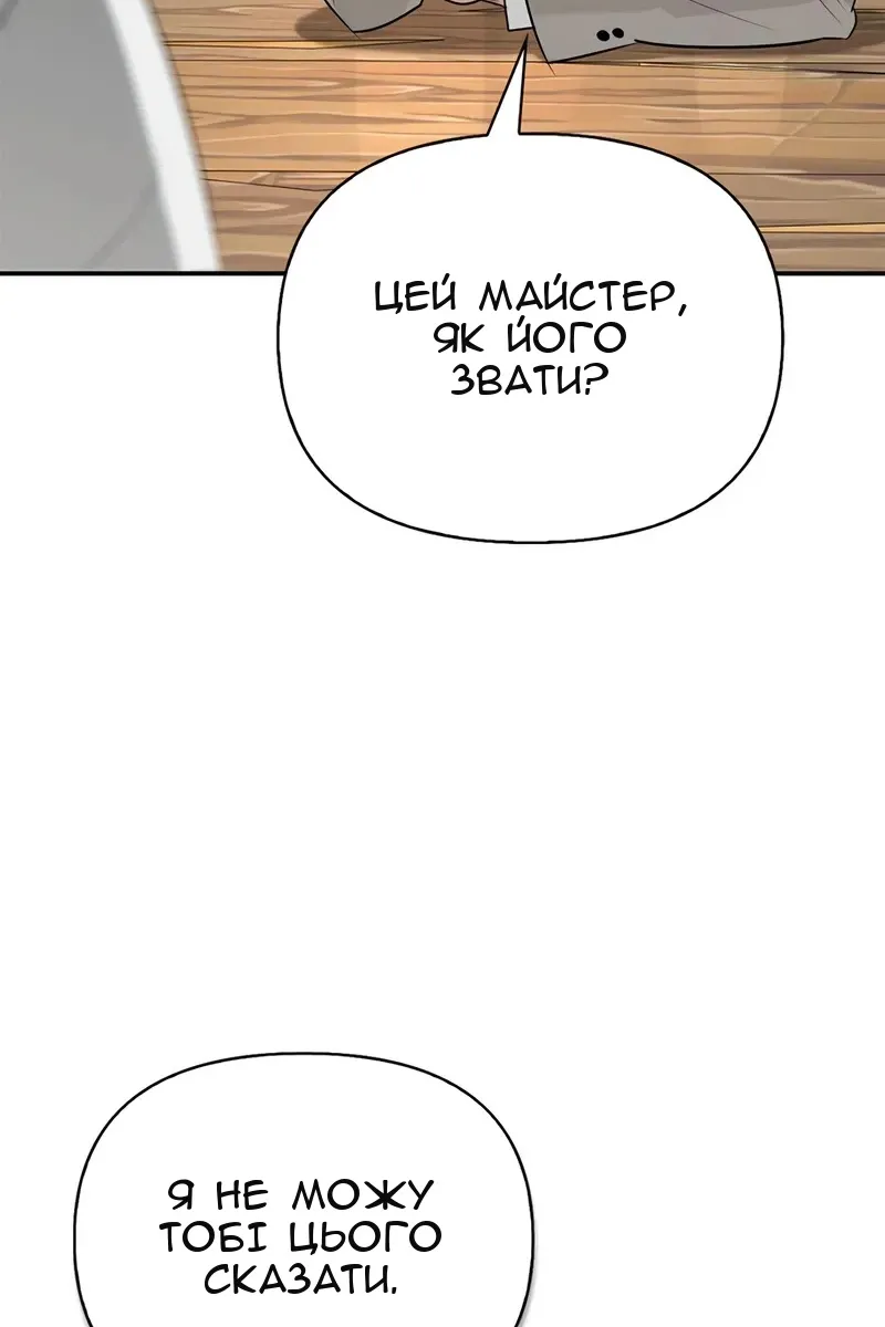 Сторінка 114