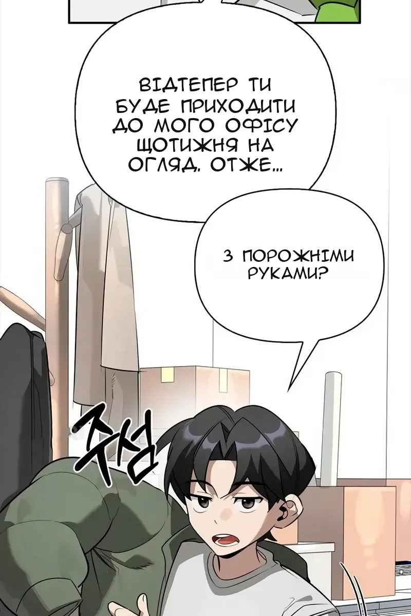 Сторінка 74