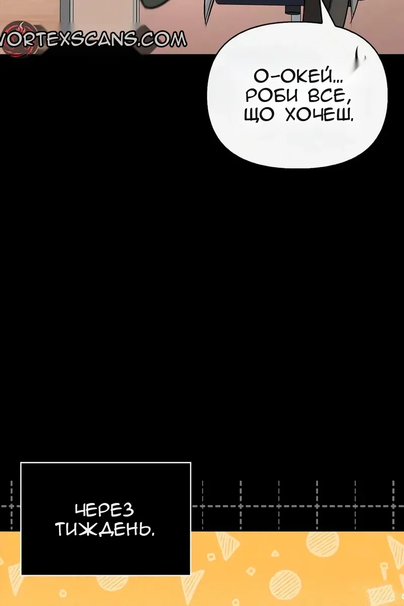 Сторінка 77
