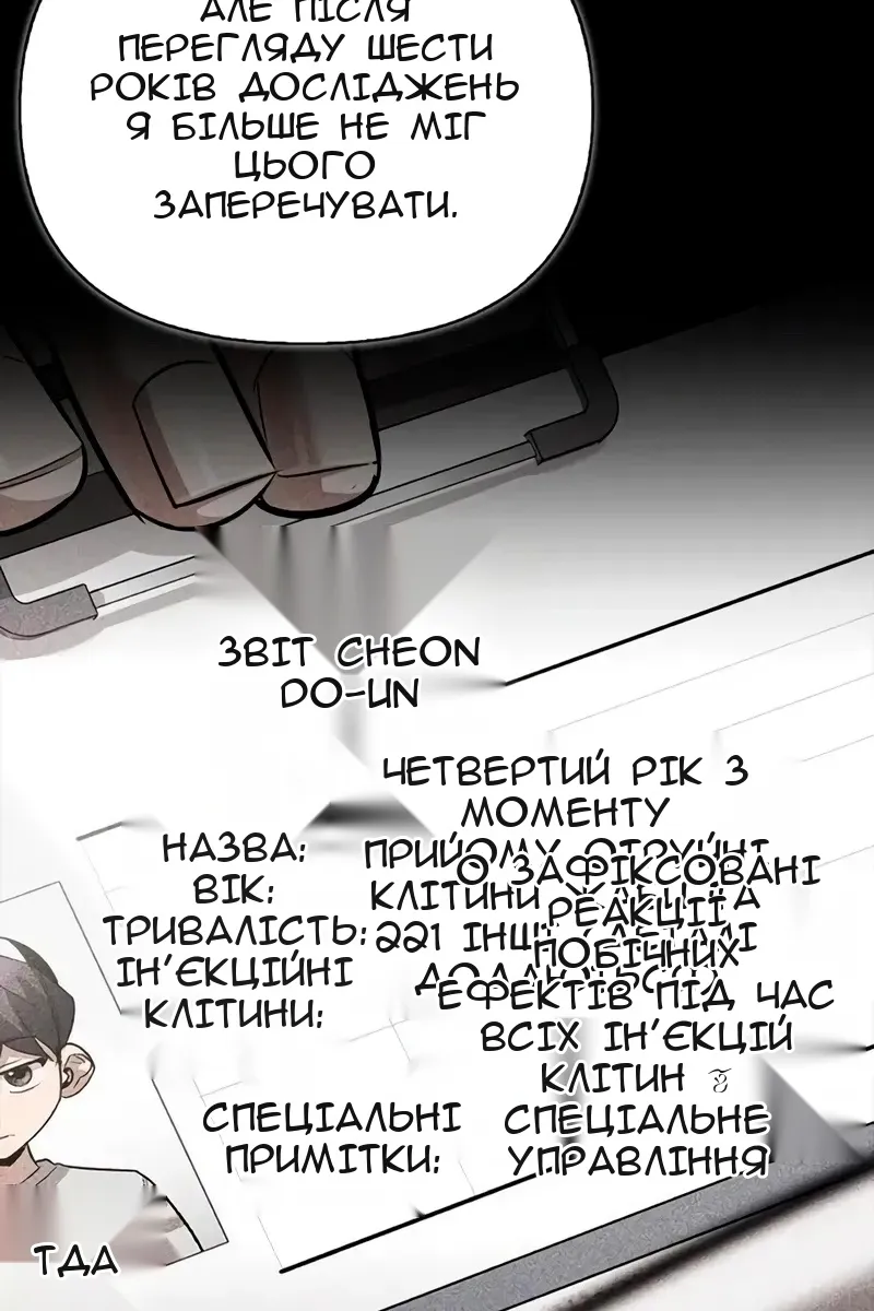 Сторінка 142