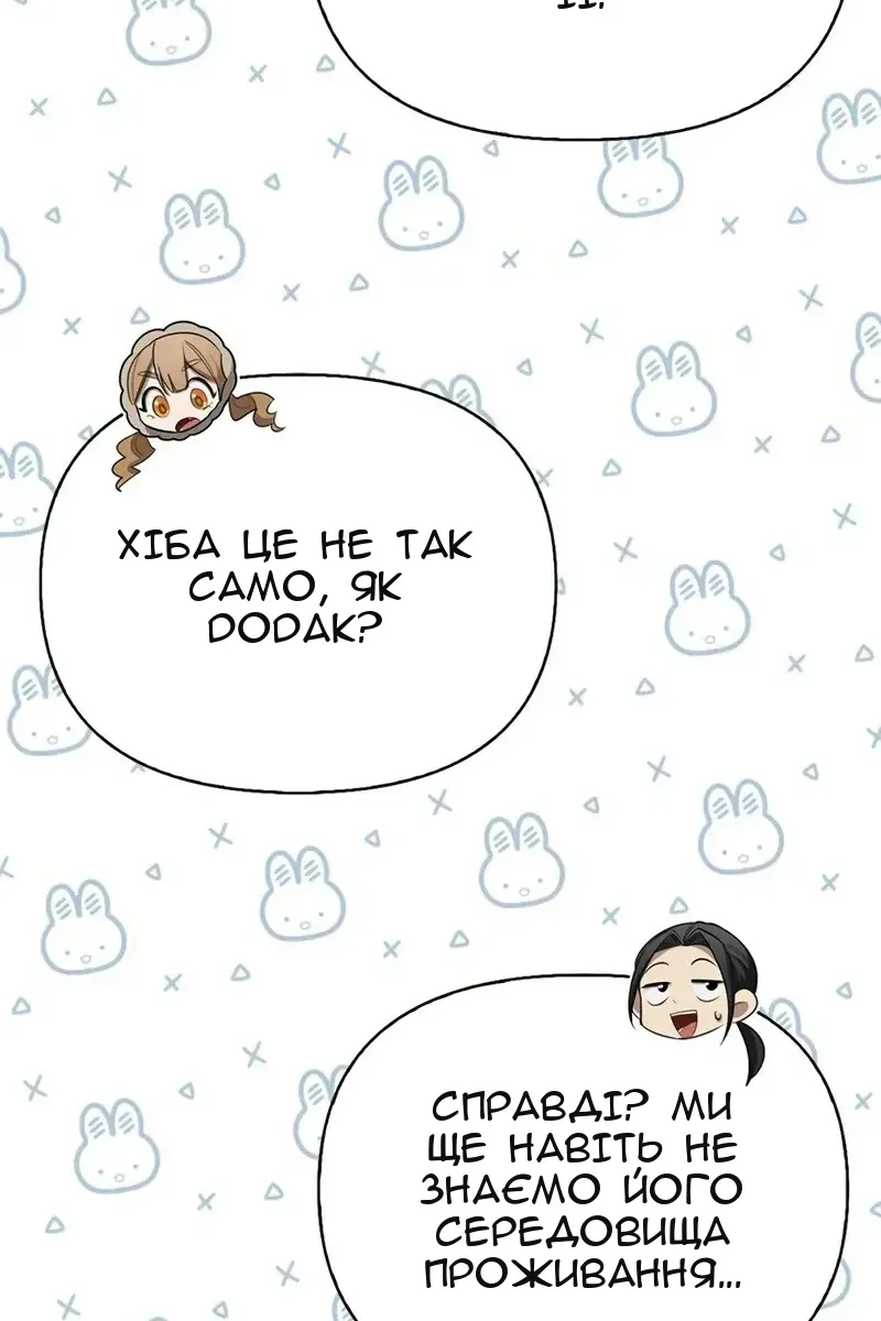 Сторінка 61