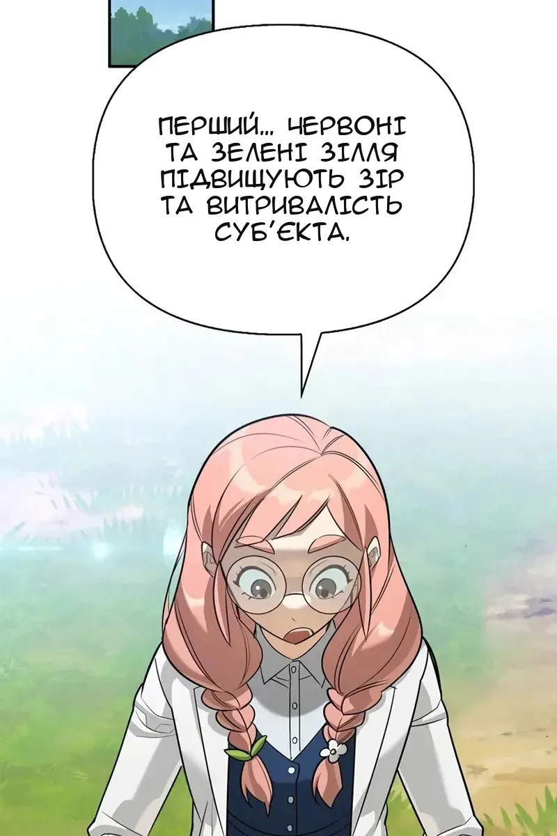 Сторінка 112