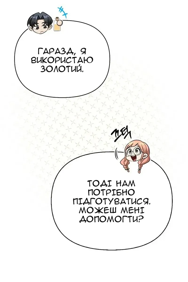 Сторінка 119