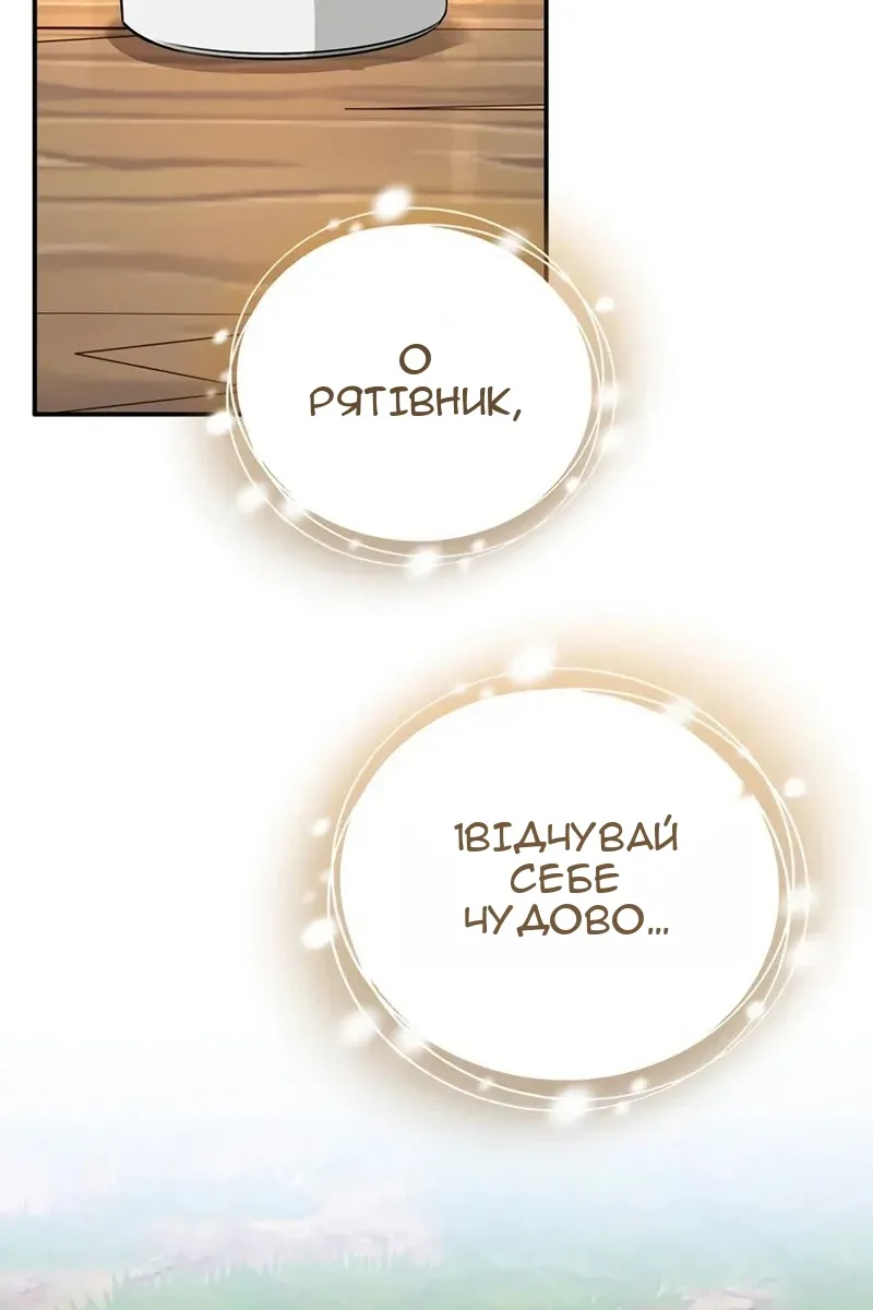 Сторінка 12