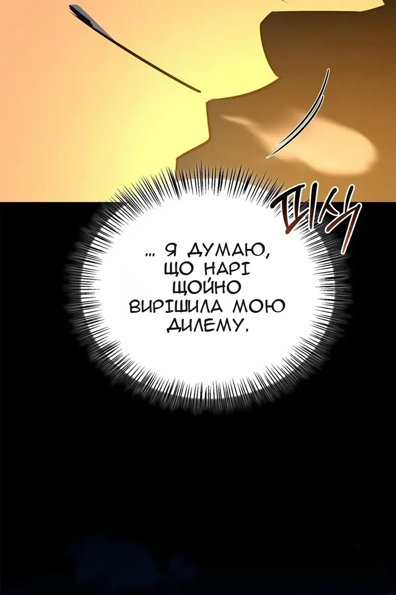 Сторінка 85