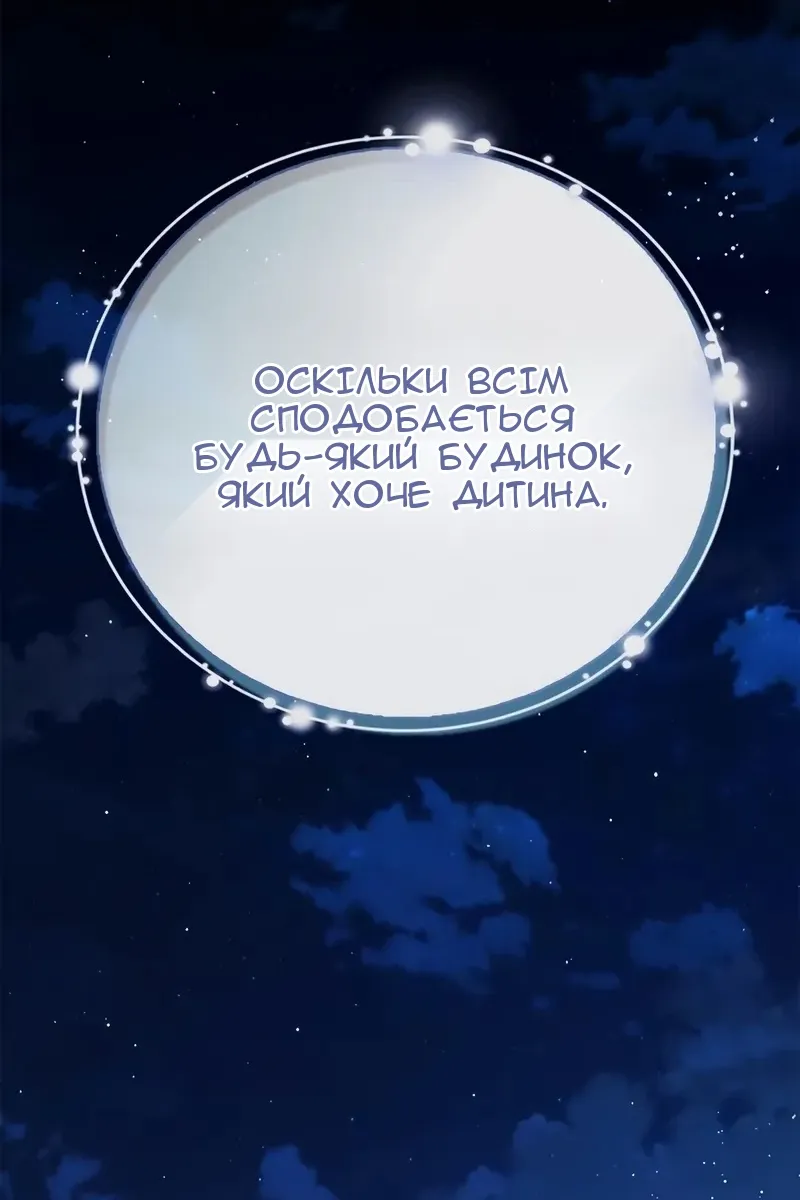 Сторінка 86