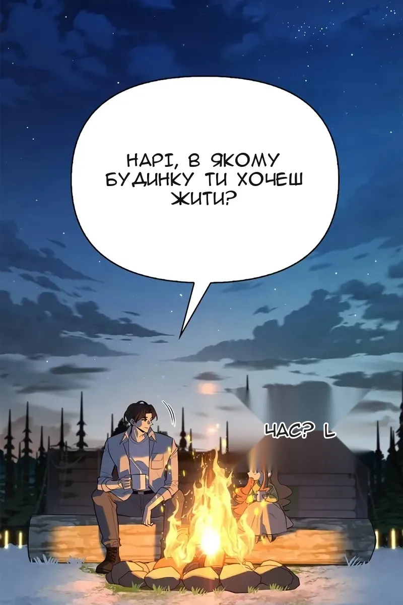 Сторінка 87