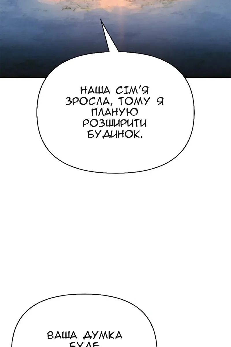 Сторінка 88