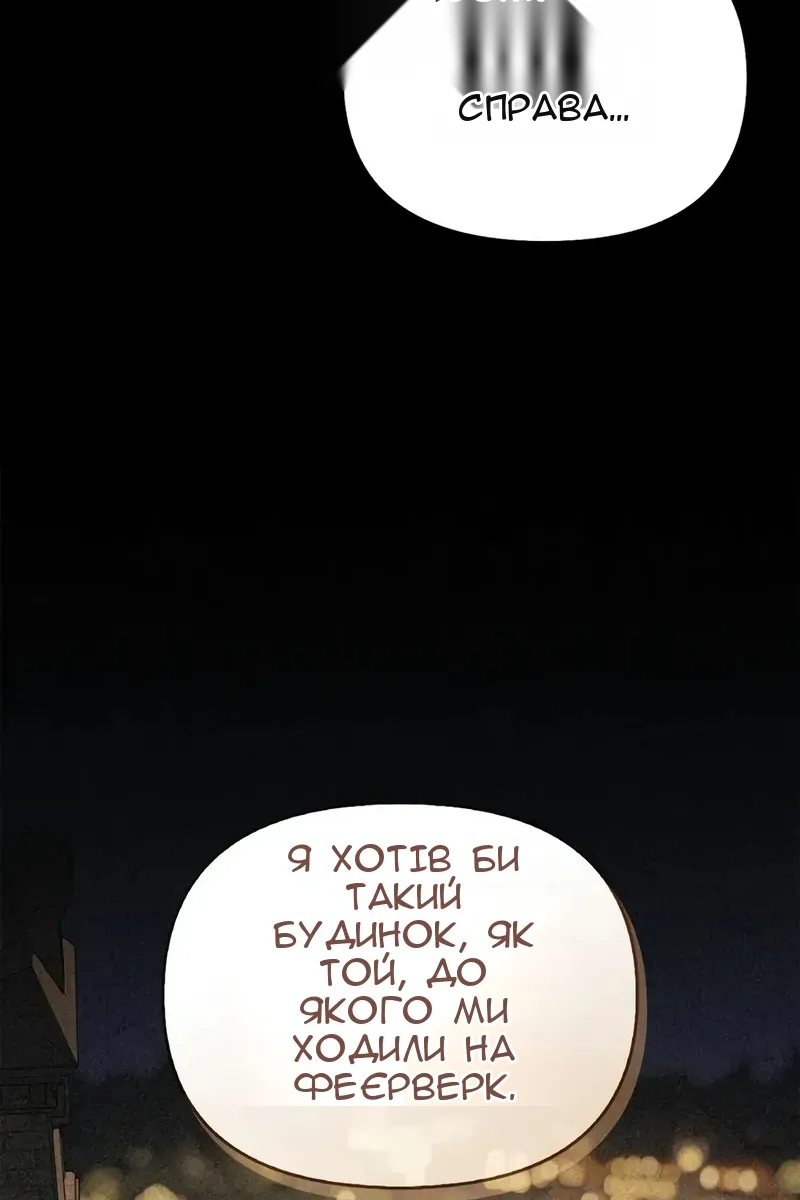 Сторінка 90