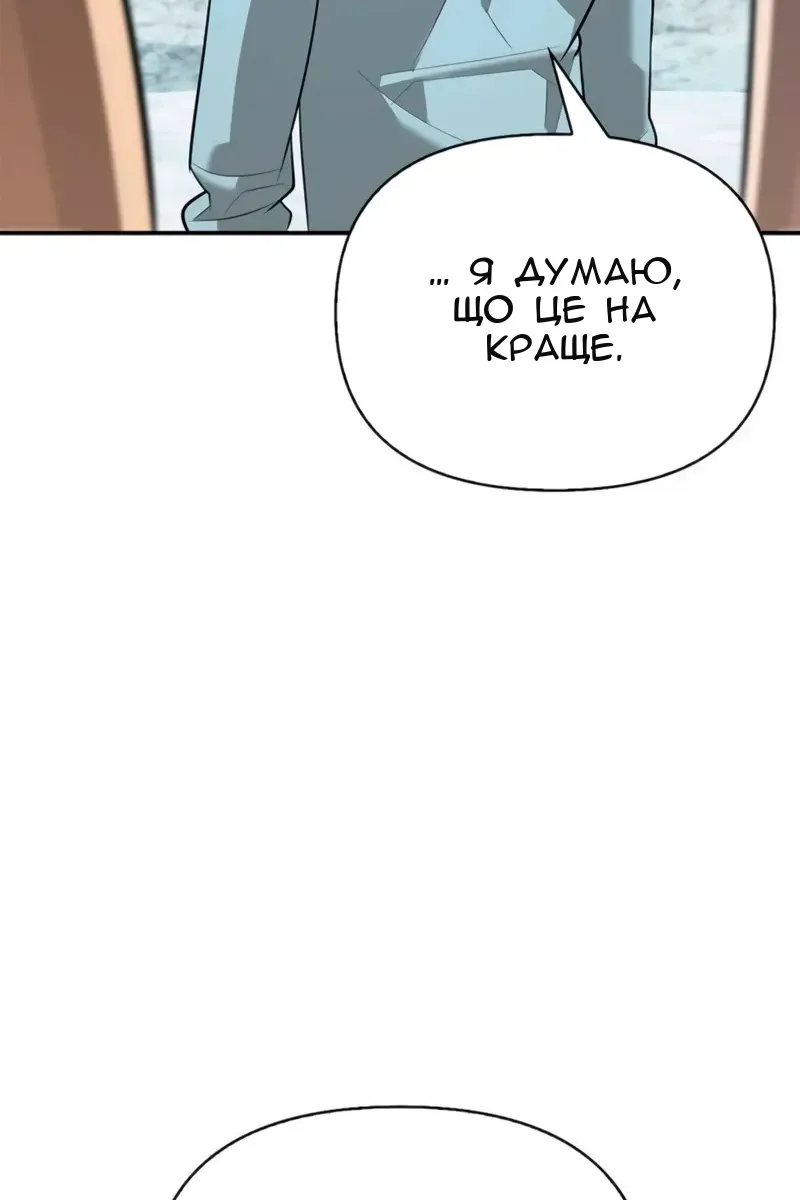 Сторінка 101